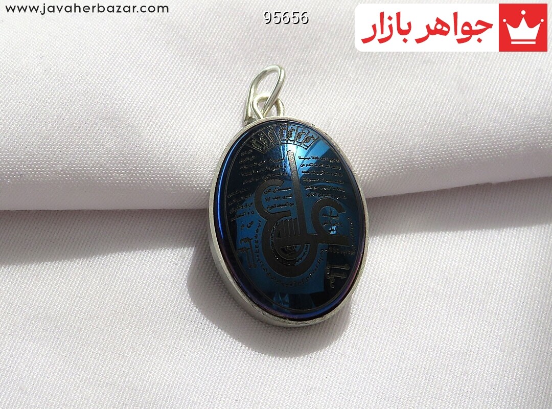 گردنبند نقره حدید صینی [عین علی]